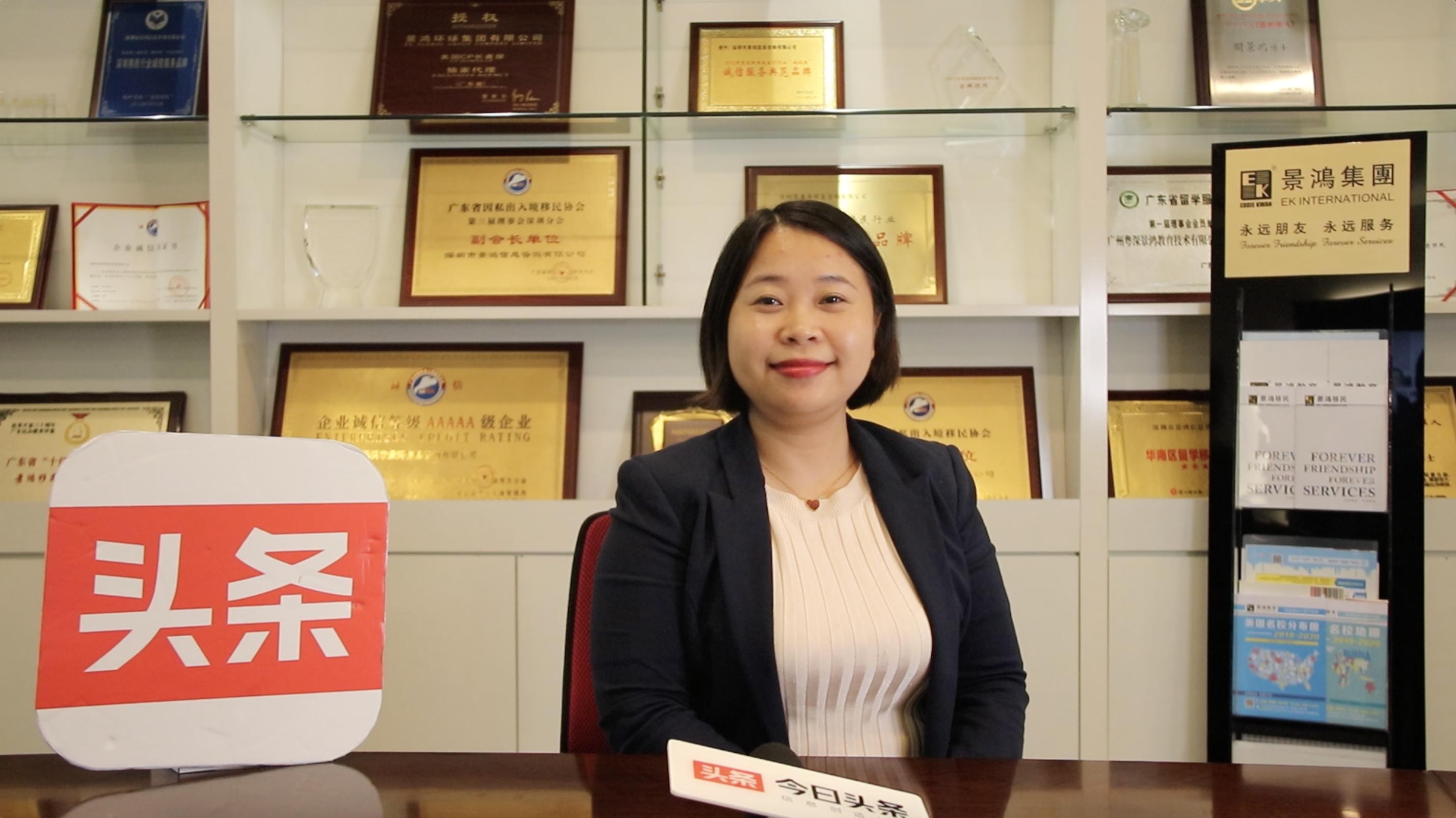 东莞景鸿移民顾问有限公司,景鸿移民公司