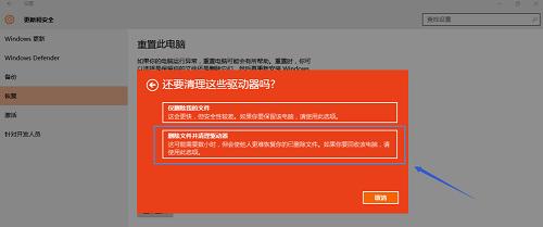 win10重置系统云下载失败,win10重置失败怎么解决无限重启