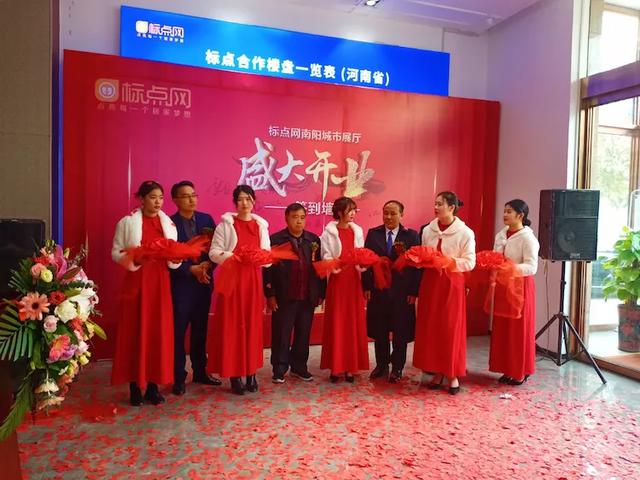标点网总部,南阳标点网