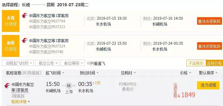 暑假到日本机票,暑假去日本机票多少钱