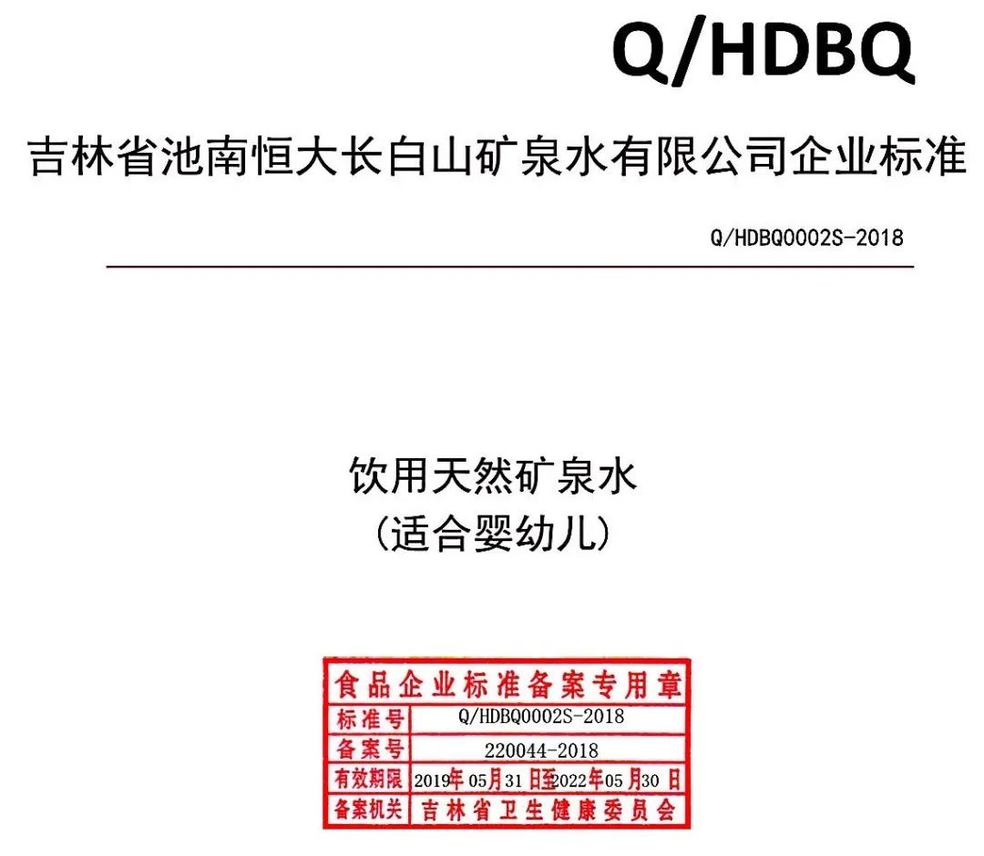 广州恒大冰泉池南水厂,恒大冰泉桶装水是哪年出的水