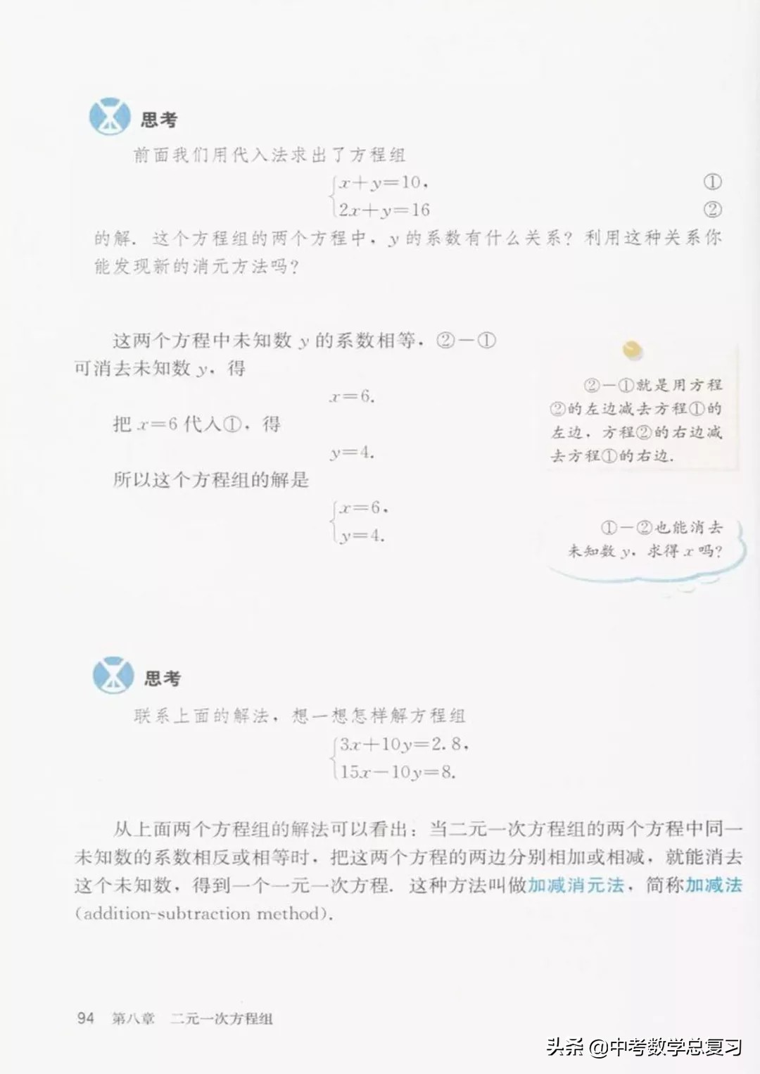 华师大版七年级下册数学电子课本,七年级下册数学北师大版电子课本