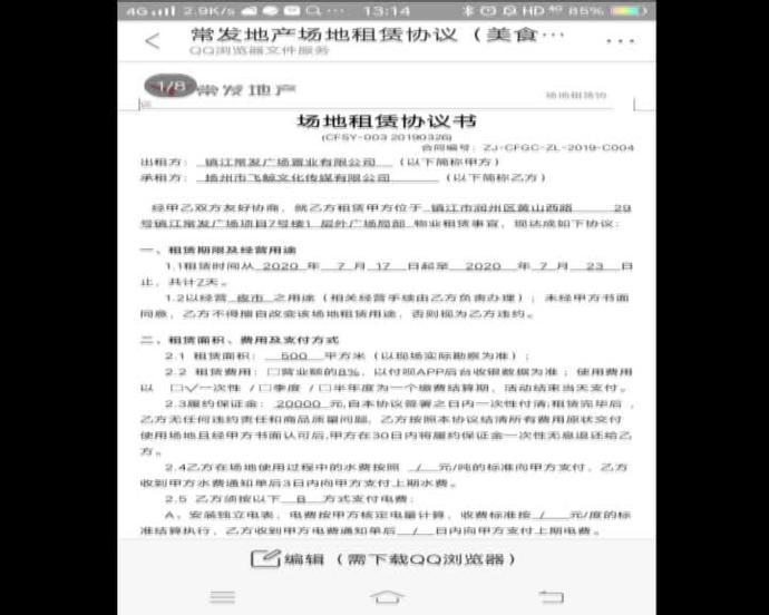 说好的网红夜市飞了！外来商户吐槽：镇江常发广场真不负责