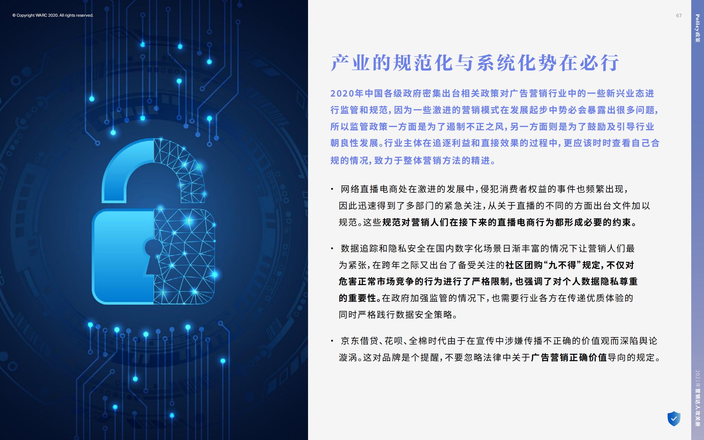 营销策划人必备才智,营销人积极破局