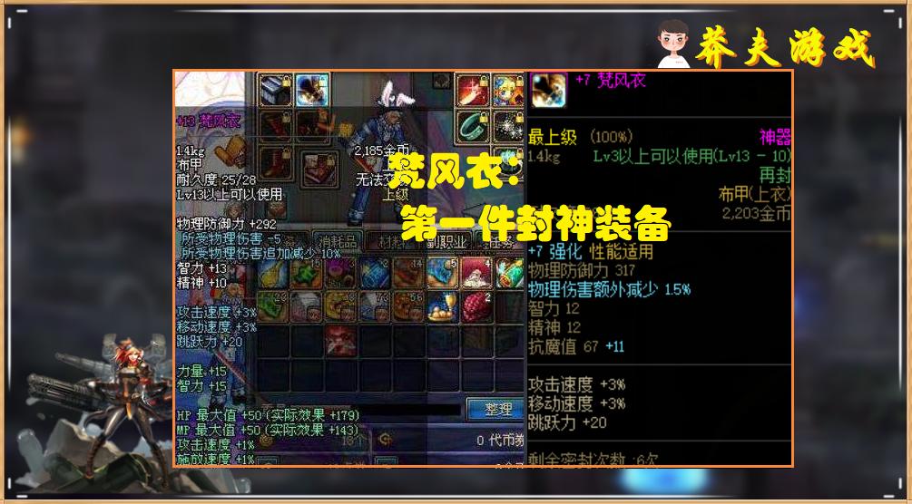 盘点dnf光剑武器,dnf十二年套