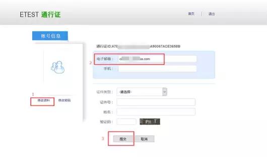 火速！APChina刚刚更新官网，2020AP社会考生报名流程出炉