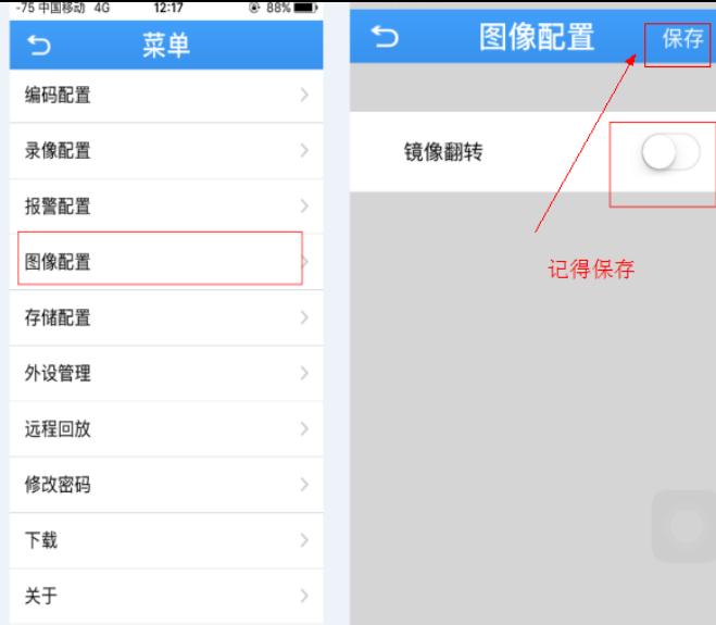 家庭摄像头画面倒了怎么正过来,摄像头画面是倒的怎么调过来