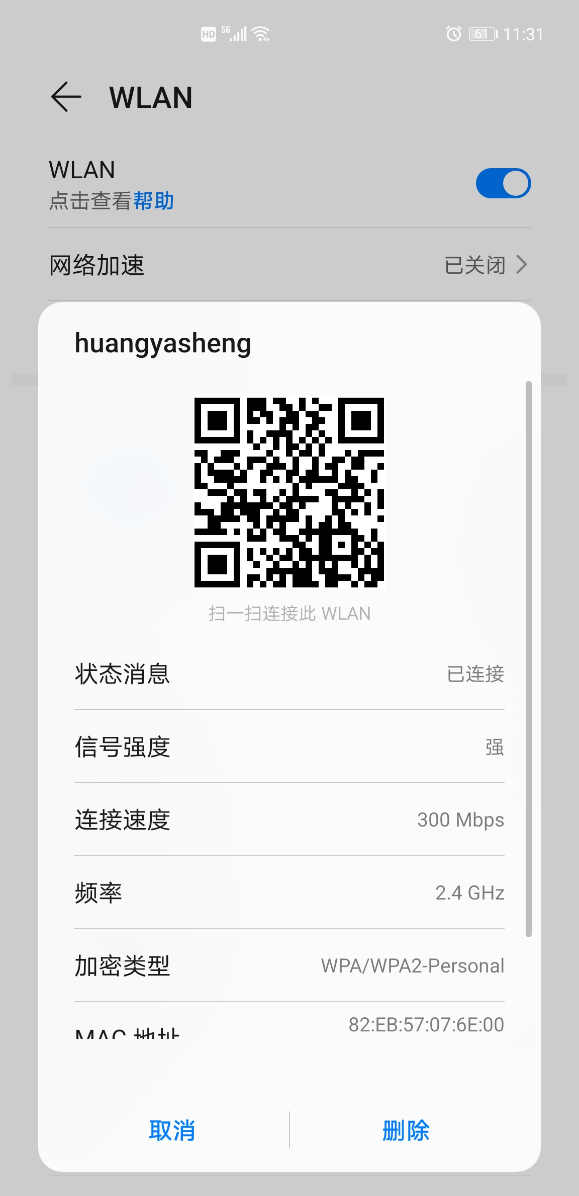 华为mate40pro怎么设置位置信息,华为mate40pro手机信号增强方法