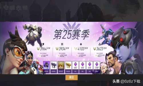 守望先锋游戏单排,守望先锋单机游戏排行