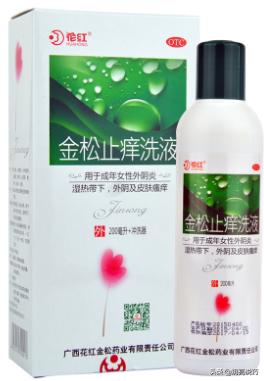 女性痰湿体质的症状用什么中成药,女性私部不舒服怎么办