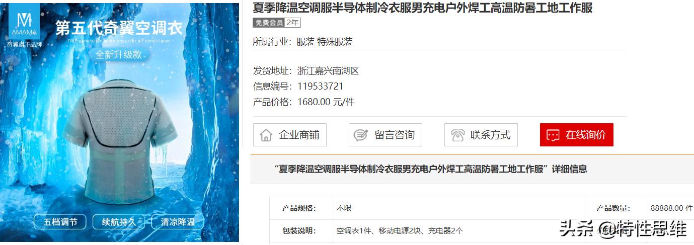 索尼可穿戴空调工作原理,索尼可穿戴空调