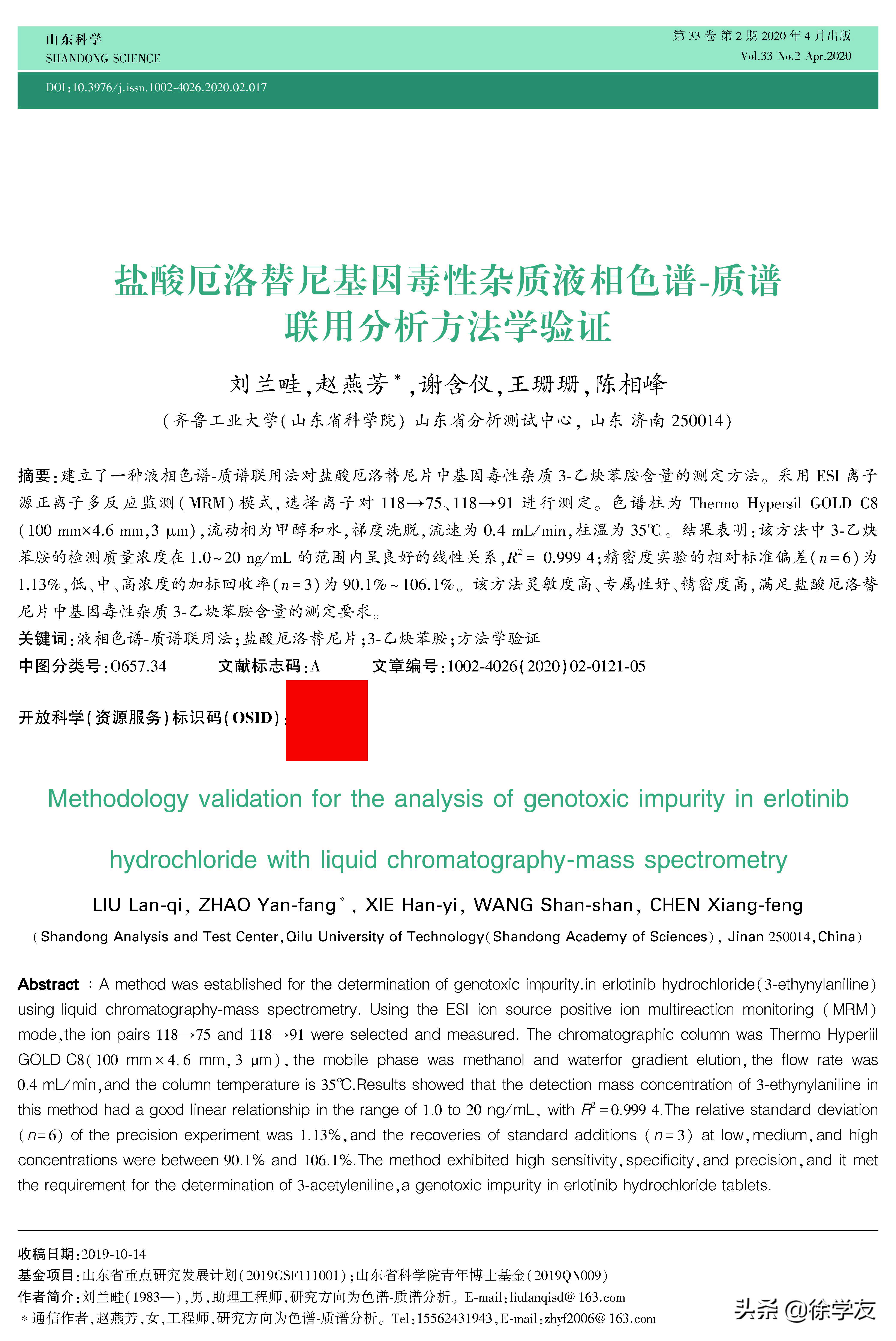 盐酸厄洛替尼与吉非替尼区别,盐酸厄洛替尼副作用及解决