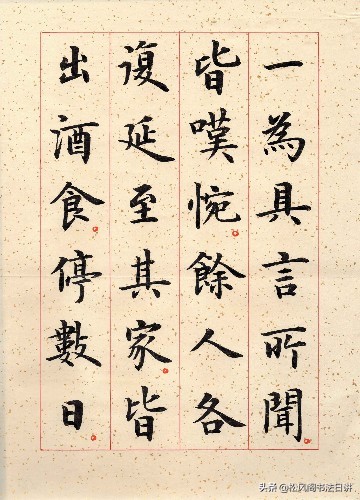 字帖阅读理解,临摹字帖隶书入门