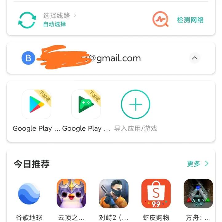 googleplay谷歌商店app,安卓手机装谷歌商店