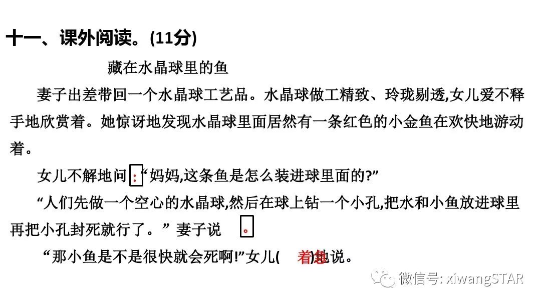 人教版四年级下语文期中测试卷doc,四年级语文期中试卷2020年人教版