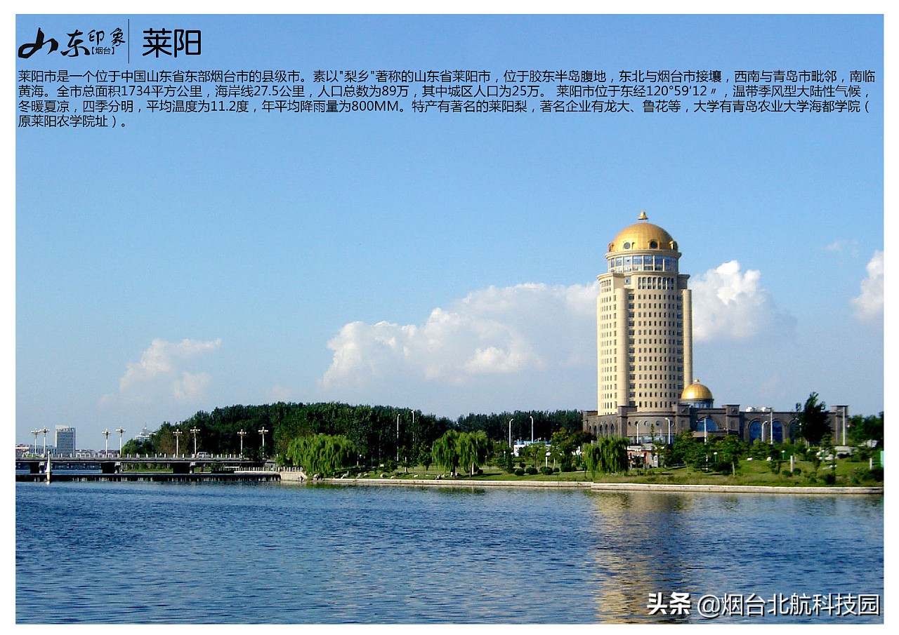 山东烟台景点图片大全,烟台游玩十大必去景点