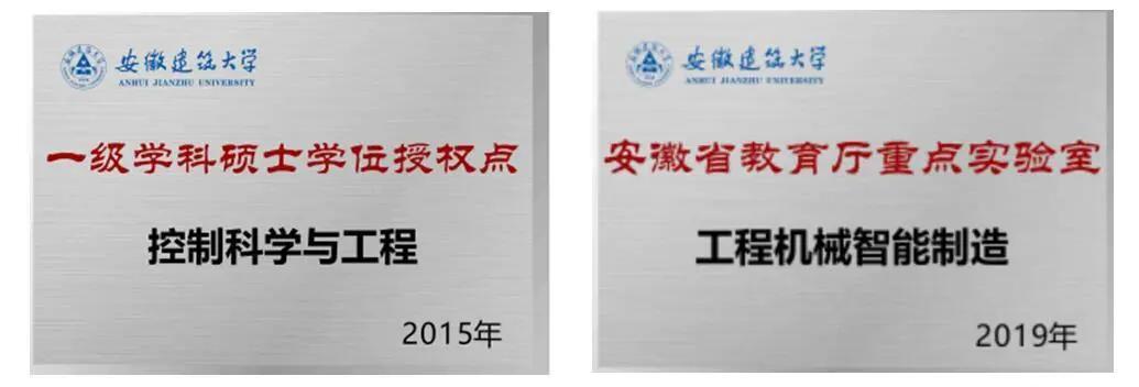 学院风采|欢迎报考安徽建筑大学机械与电气工程学院