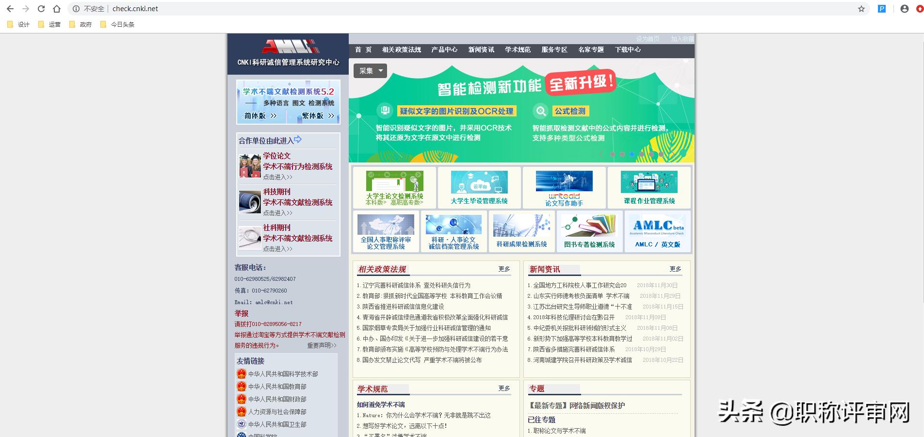 论文查重最好的网站免费的,论文查重用哪个网站比较好