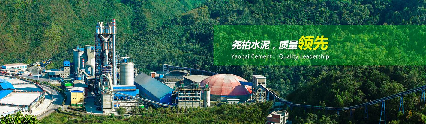 尧柏集团视频,尧柏集团在陕西都有哪些厂