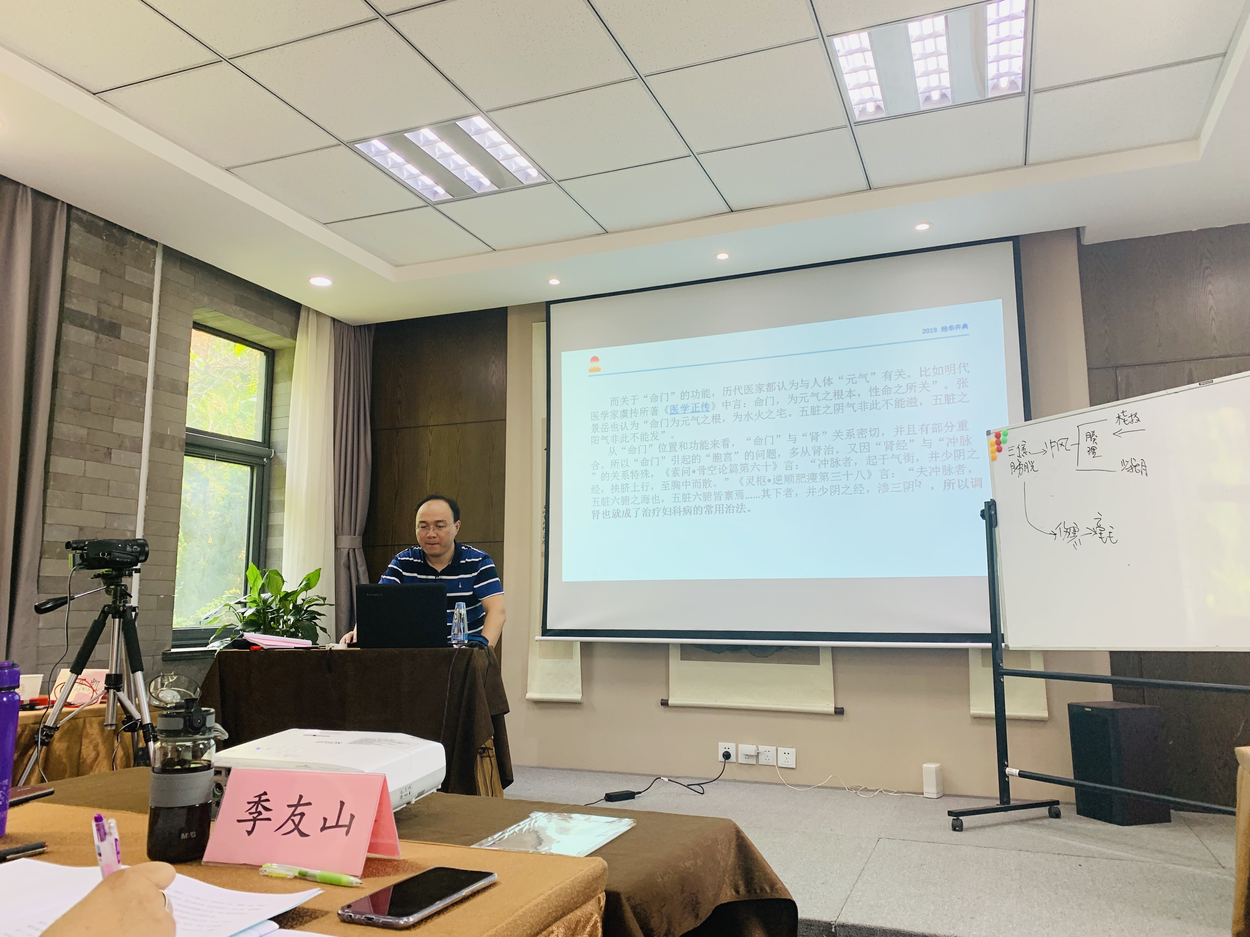 〖经华卉典心一堂〗内科与妇科治疗精要培训班圆满闭幕