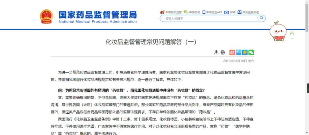 薇诺娜创始人与云南白药王明辉,云南白药大药房薇诺娜