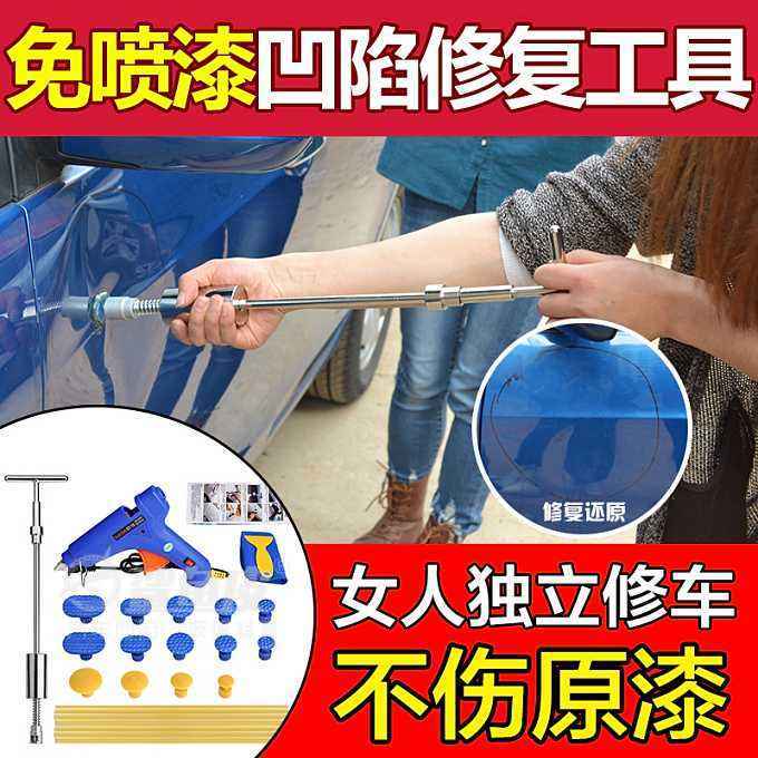 黔东南鲨鱼皮汽车凹坑修复在哪里,宝坻区鲨鱼皮汽车凹坑修复靠谱吗