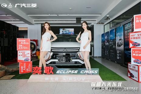 广汽三菱活动介绍,广汽三菱五一车展