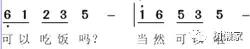 笛箫气化神六阶,笛箫音阶练习