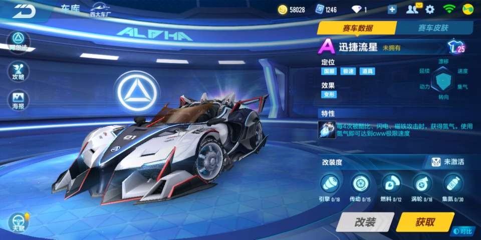 qq飞车手游极品a车免费送,qq飞车手游极品套装多少钱