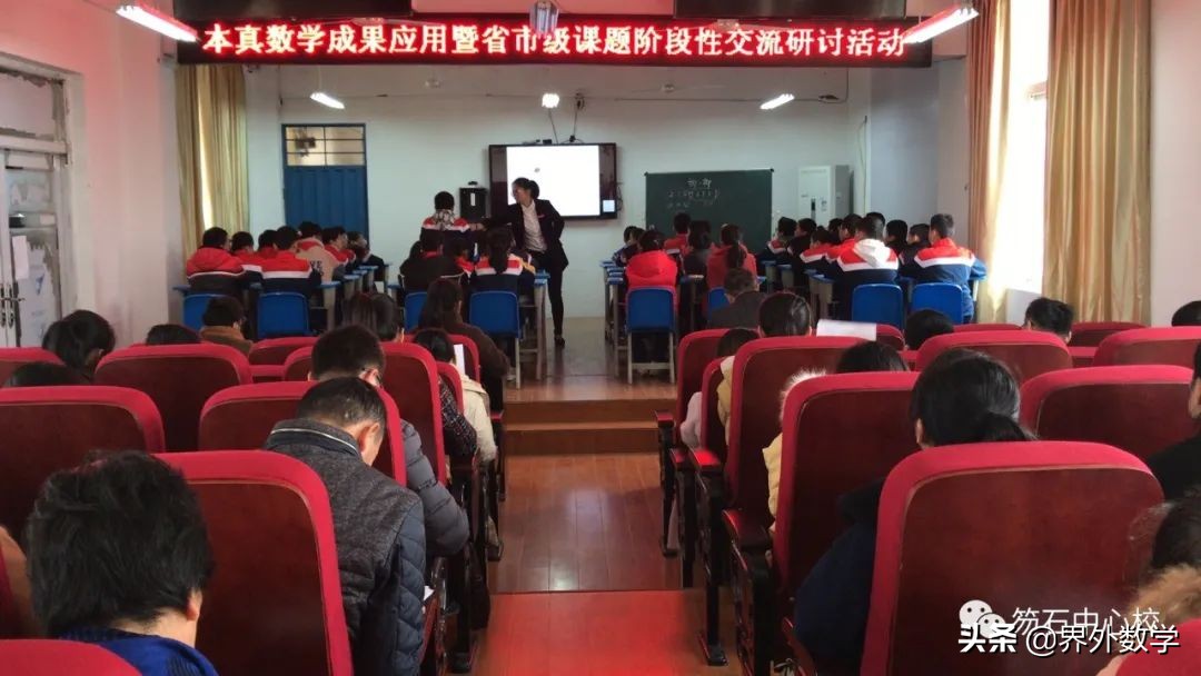 聚焦核心素养课程建设,聚焦核心素养提升课堂教学品质