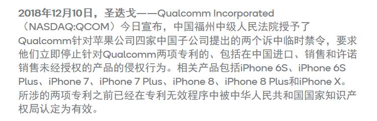 iphone被禁止销售了吗,iphone被制裁是真的吗