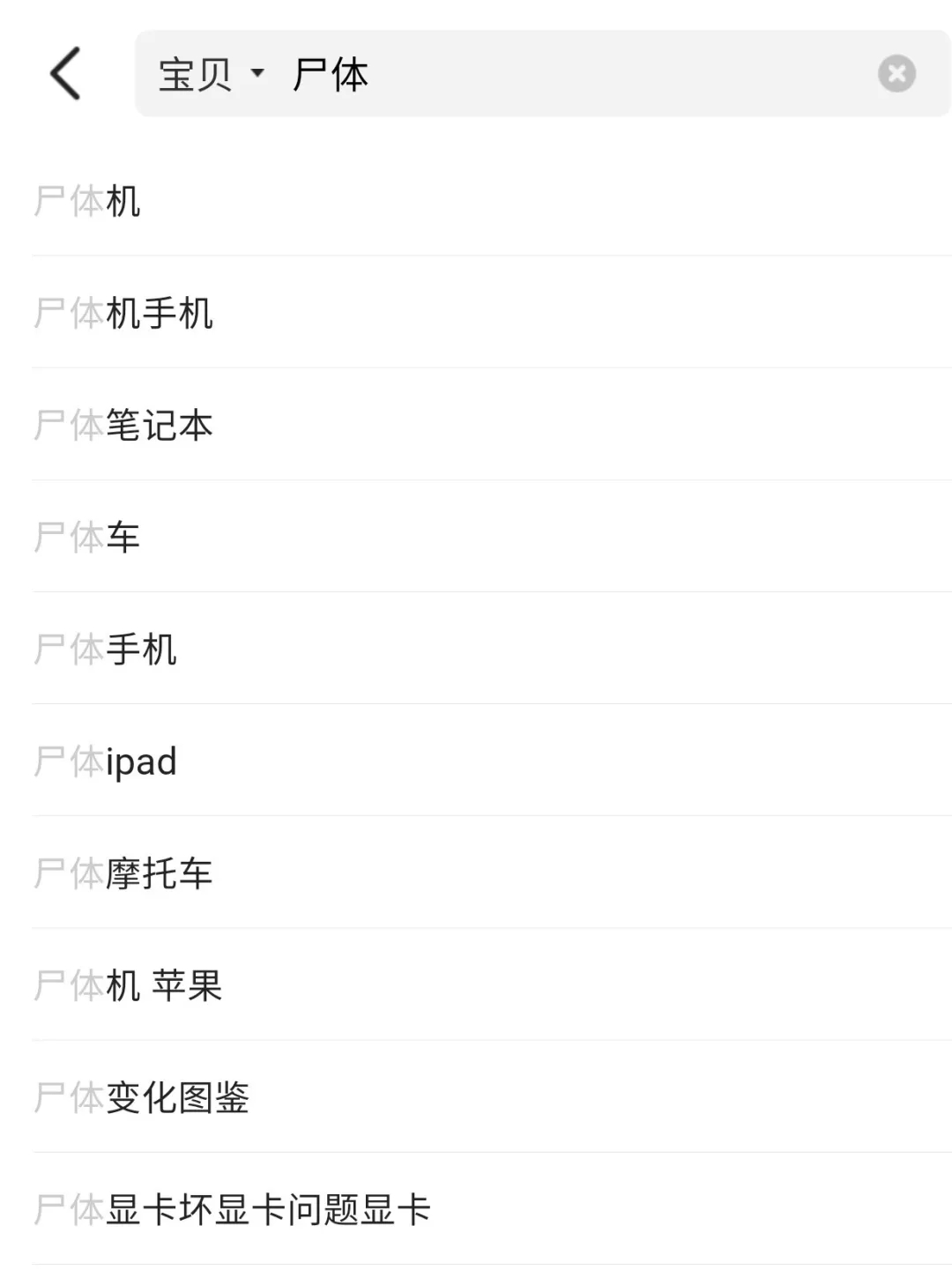 闲鱼最新话术,闲鱼黑话科普列表