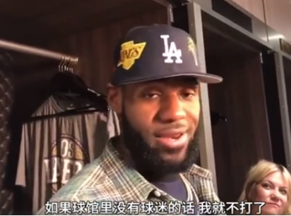 詹姆斯道歉名场面,詹姆斯道歉完整视频