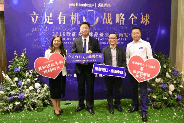 直击2019宜品欧能多品牌品鉴会，亮点不断，实力圈粉