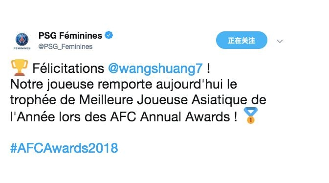 王霜最新颁奖视频,王霜激动夺冠