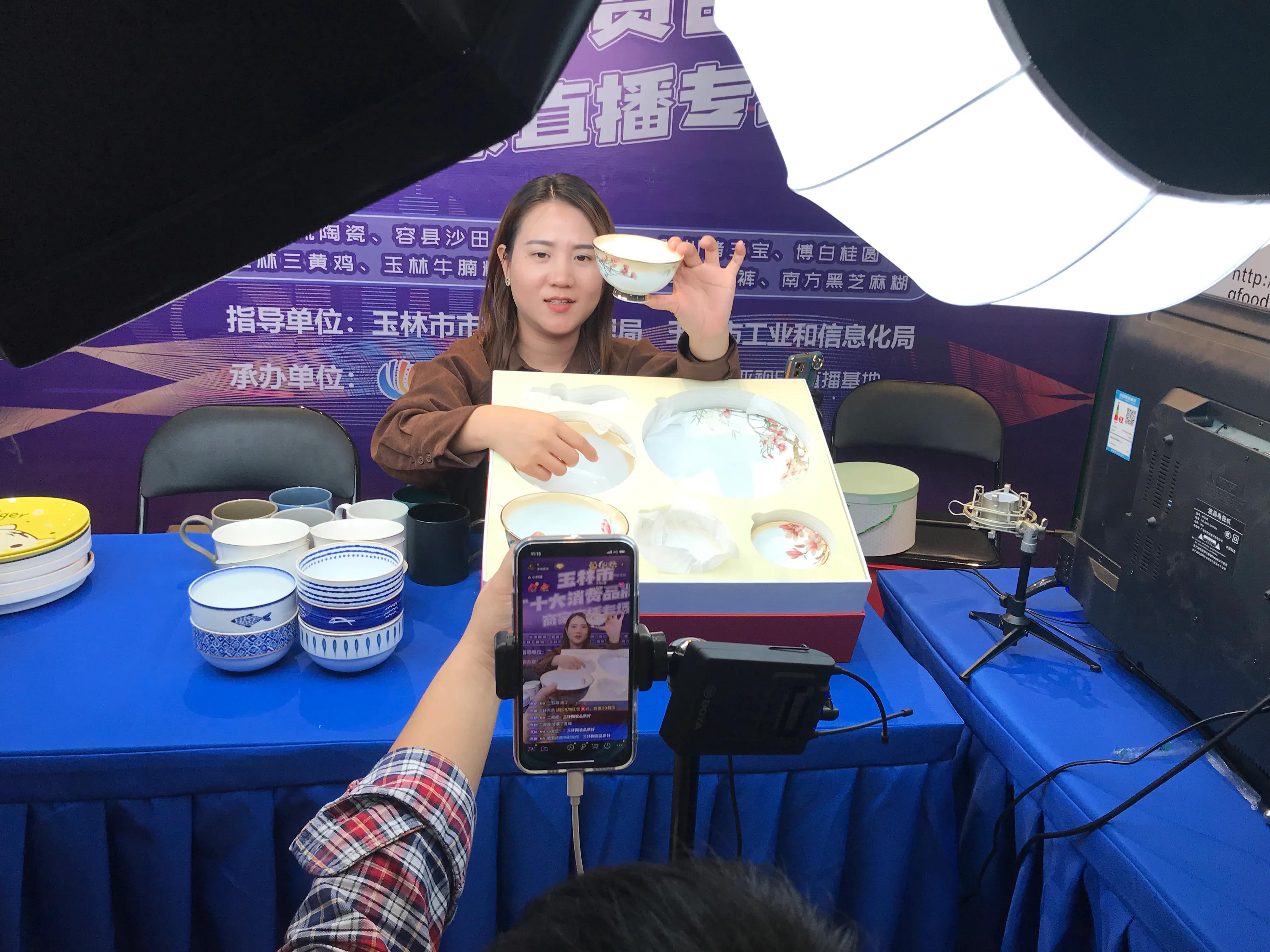 玉博会——玉林十大消费品牌直播专场开播