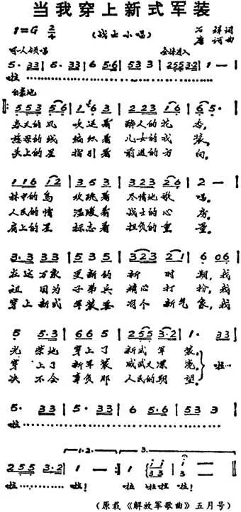 我军是哪年灰军装换装黄军装的,中国人民解放军几次换装的时间