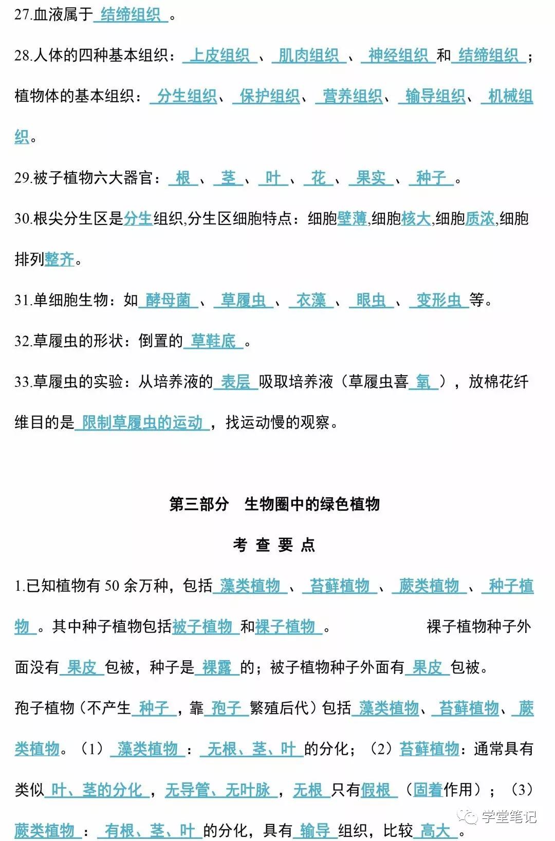 衡中老师地理答题模板,衡中老师讲高中数学
