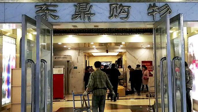 北京东鼎服装批发搬去哪里了,北京服装批发市场东鼎共几层