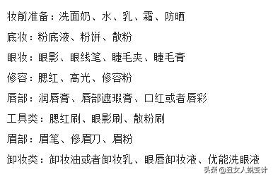 从没化过妆该怎么护肤,从来没化过妆的教程