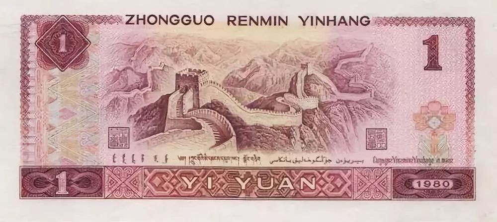 中国人民币的发展史的解说,中国人民币纸币历史