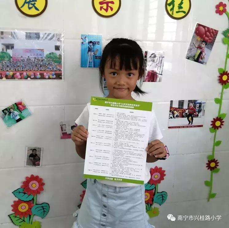 「21天可见的“芬芳宝贝”」成长簿No.17