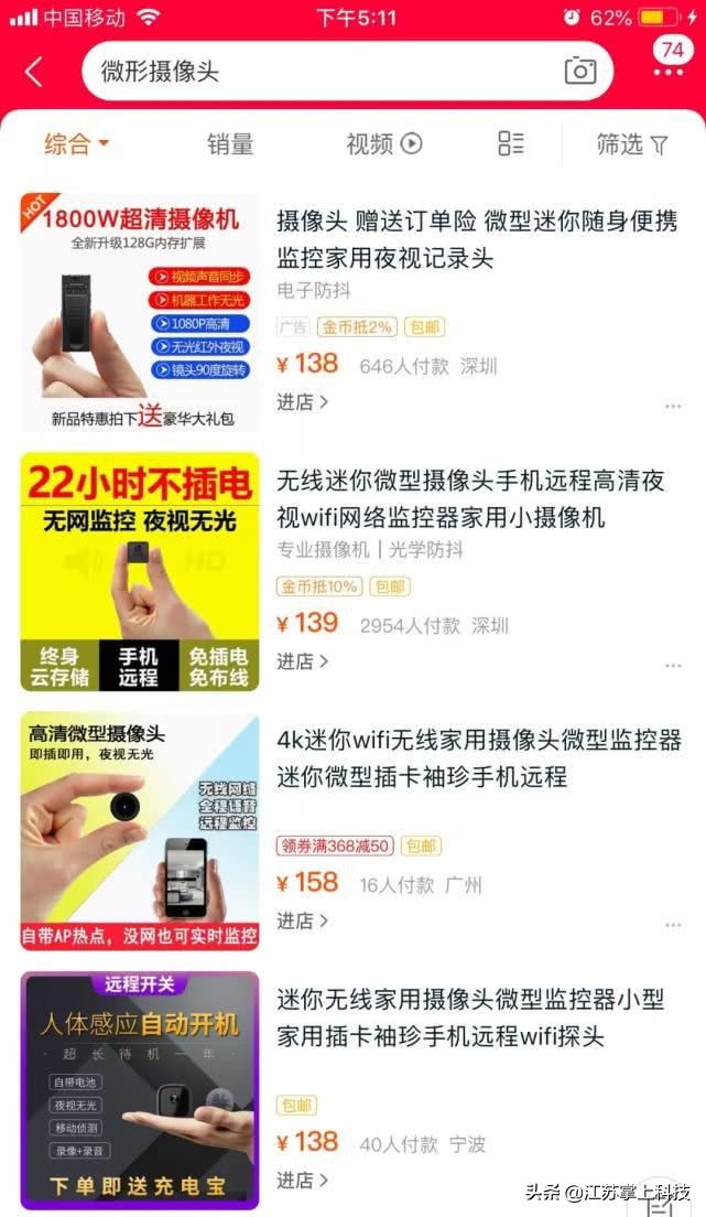 和男友住酒店后,竟在网上看到了自己的“裸体视频”