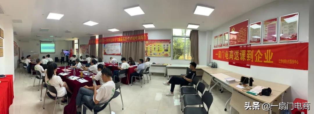 一扇门电商培训考试,一扇门控股有限公司江华分公司