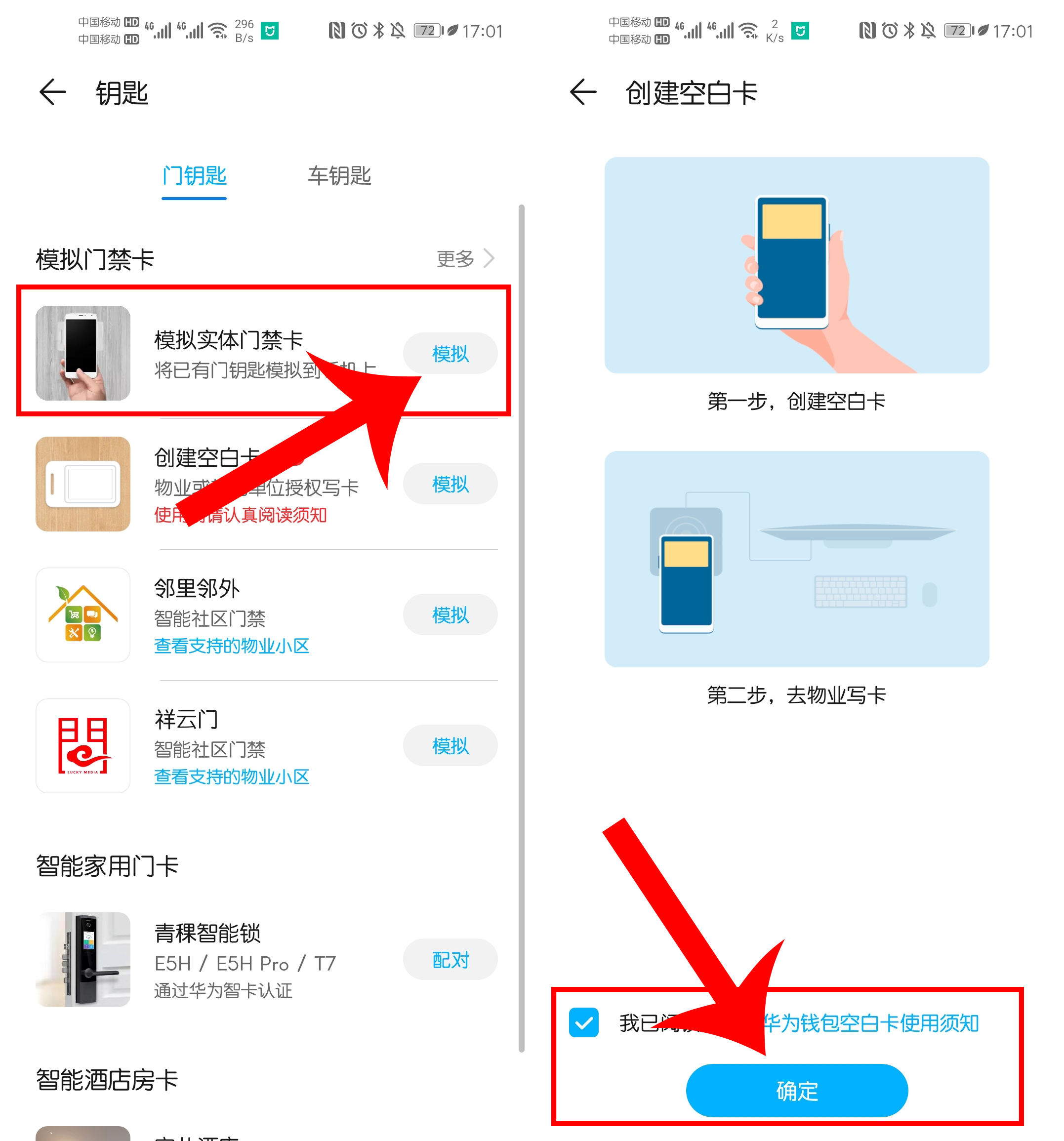 华为手表海外版nfc模拟门禁卡教程,华为p20pronfc怎样复制门禁卡