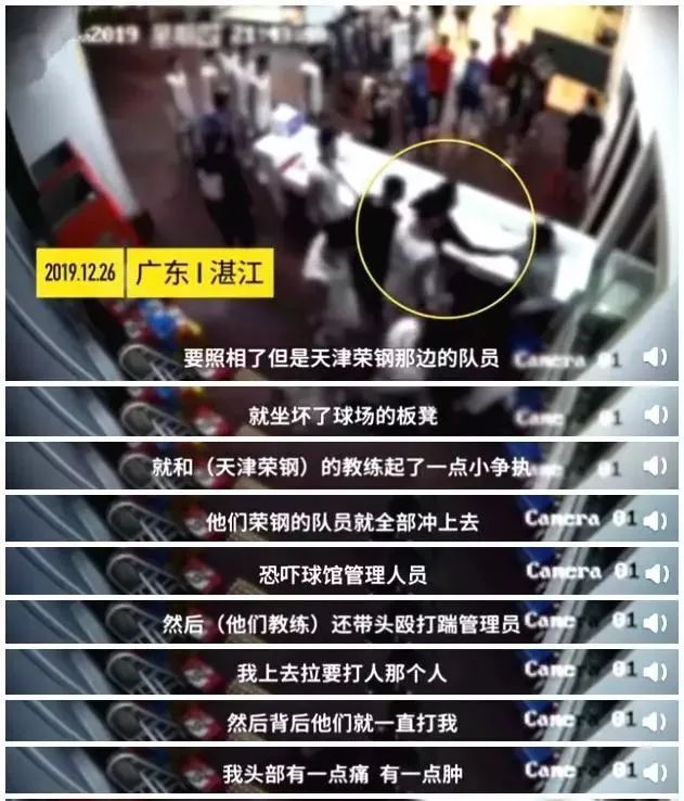 天津围殴打架事件,天津围殴事件后续