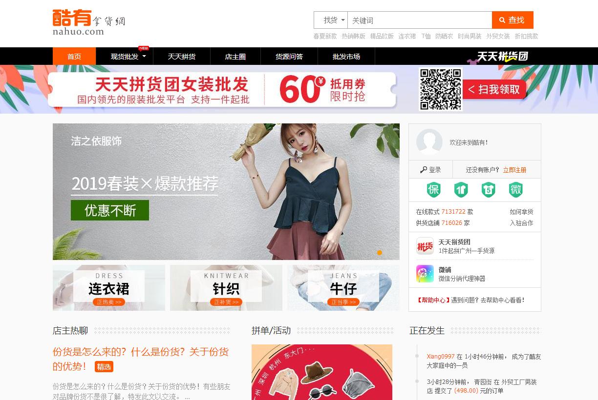 1688货源网站,开网店在1688找货源靠谱吗