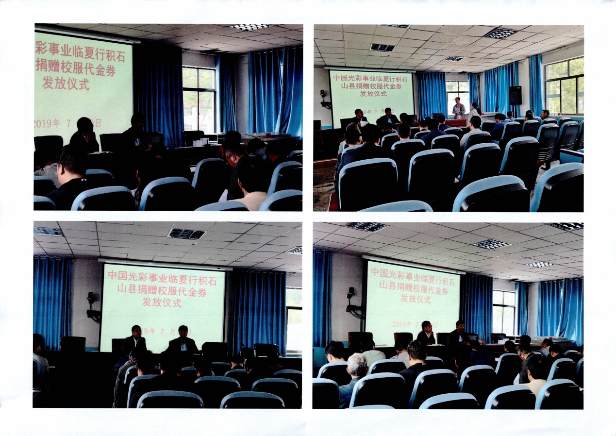 光彩事业基金会,中国光彩事业基金