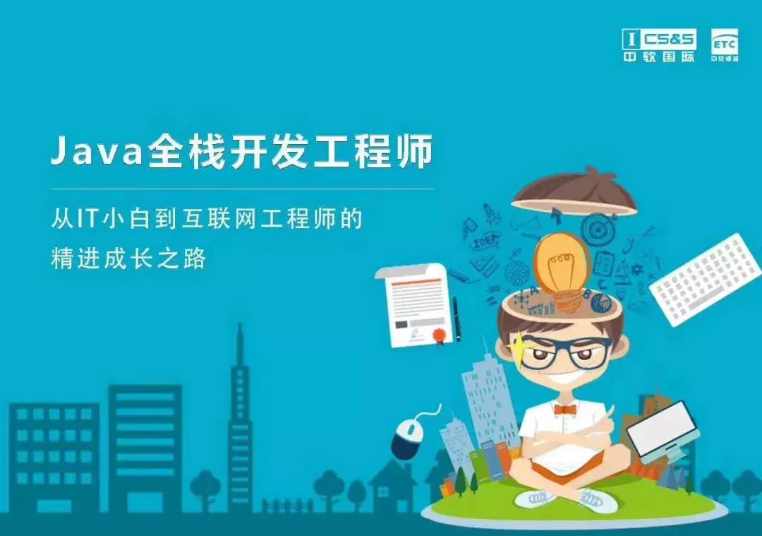 高薪入门的编程语言,太原中软java培训