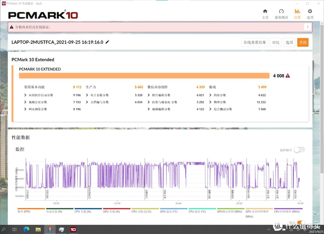 surfacelaptop4性能测试,surfacelaptop415寸